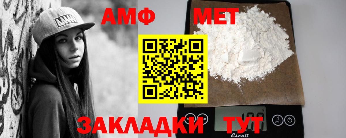 Амфетамин Розовый Луховицы