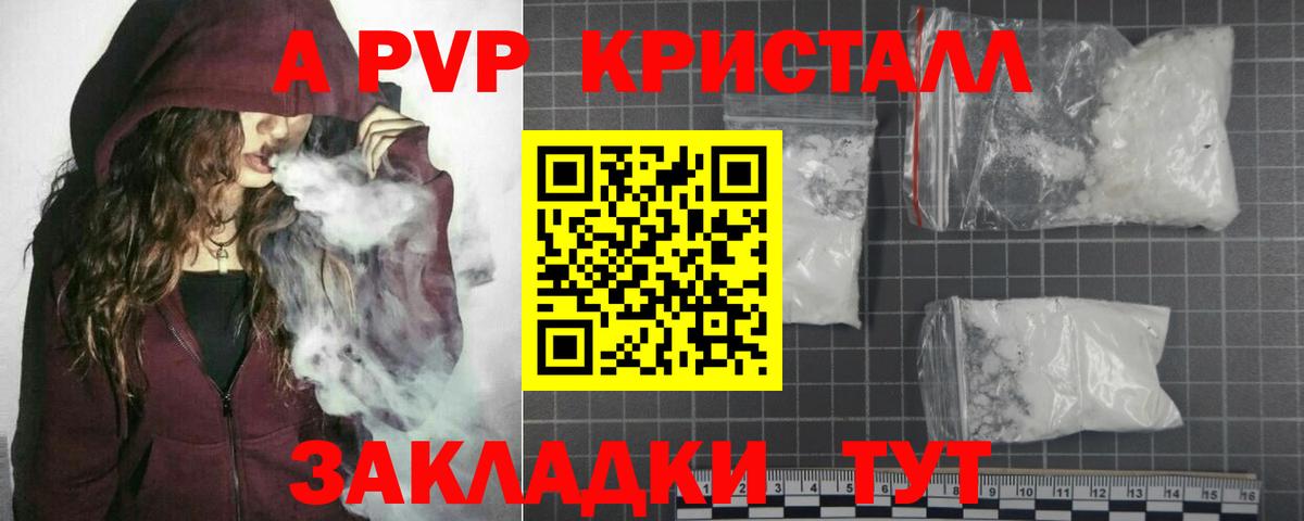 А ПВП крисы CK Луховицы