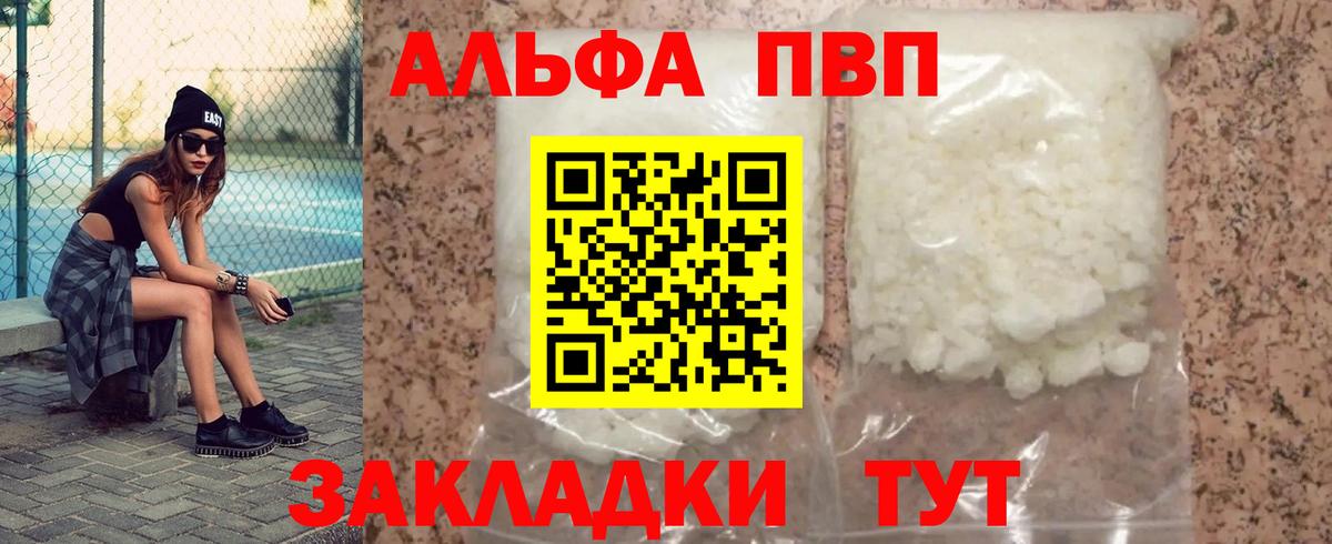 Alpha PVP Соль  купить наркотики цена  Alpha PVP крисы CK  A-PVP  Alpha PVP СК КРИС  Луховицы  Вход с VPN 