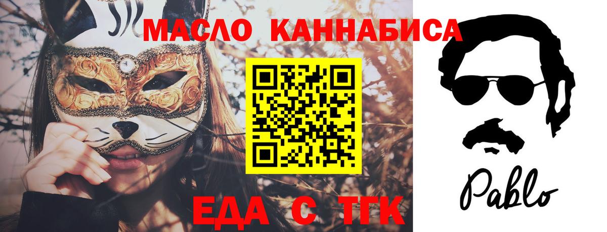 Cannafood конопля Луховицы