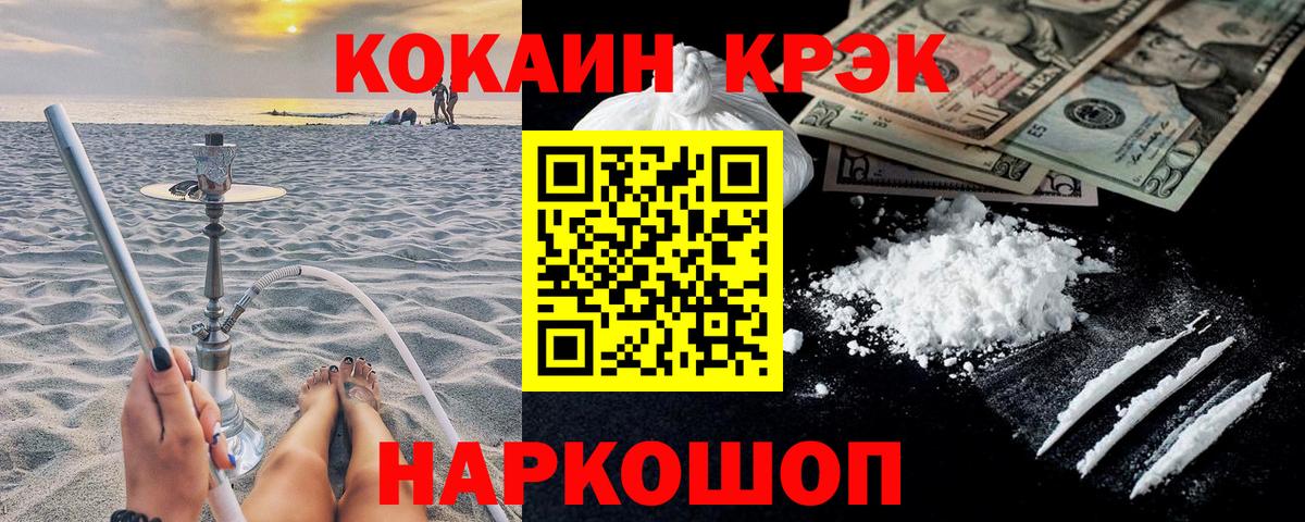 Луховицы  Кокаин Fish Scale  Вход с VPN  Cocaine VHQ 