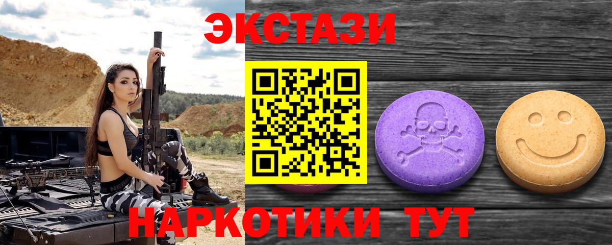 Луховицы  Ecstasy Punisher  Вход с VPN  mega ONION  ЭКСТАЗИ ешки  ЭКСТАЗИ  сколько стоит 