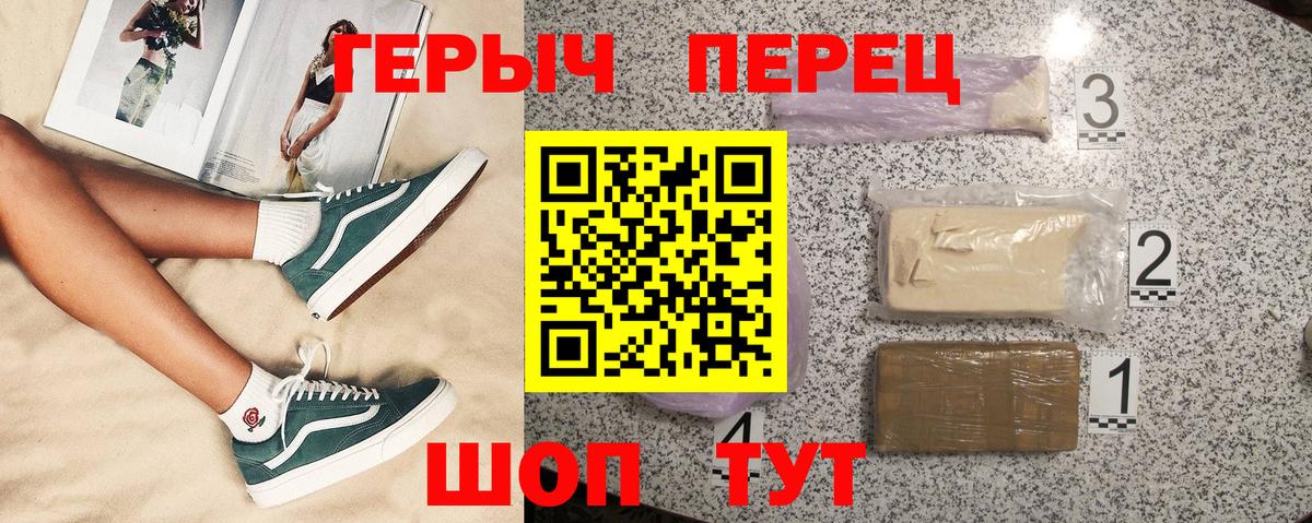 ГЕРОИН VHQ  Вход с VPN  Героин  Луховицы 