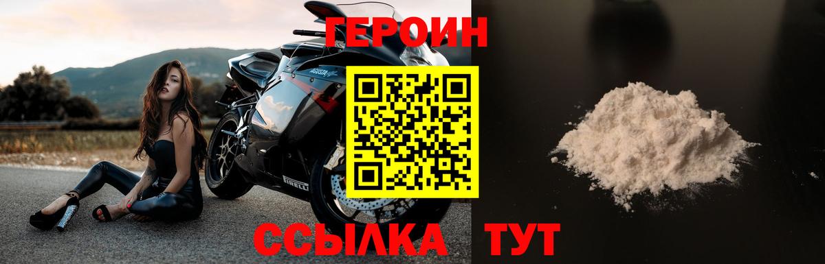 Героин гречка Луховицы