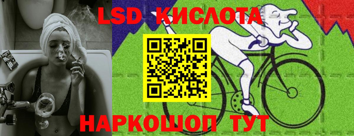 LSD-25 экстази кислота Луховицы