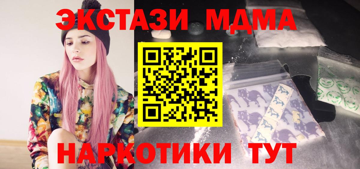 MDMA  Вход с VPN  Луховицы  MDMA crystal  MDMA молли 