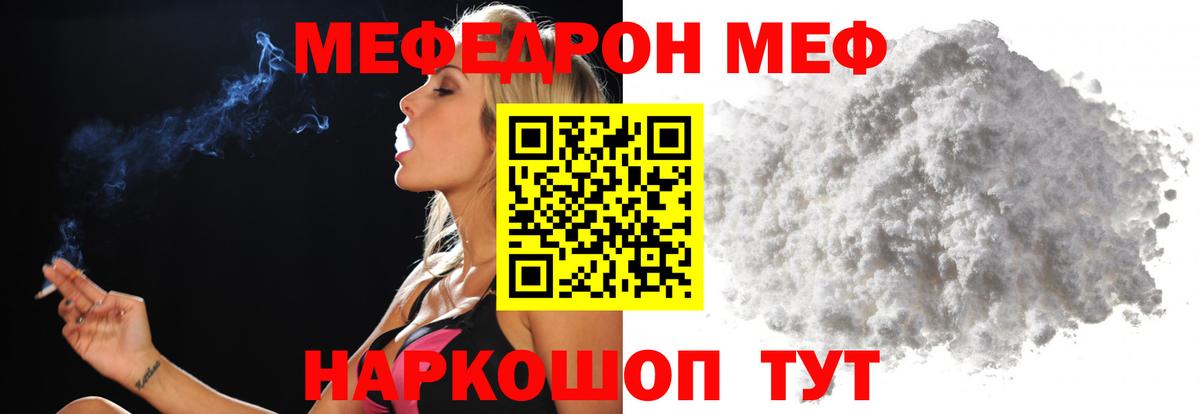 Меф мука Луховицы