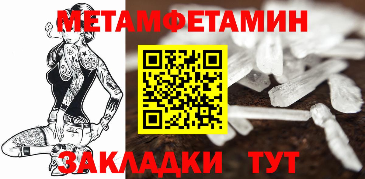 Первитин Methamphetamine Луховицы