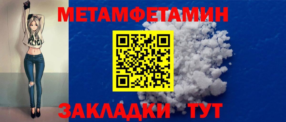 Первитин Methamphetamine  Первитин Methamphetamine  Вход с VPN  Луховицы 
