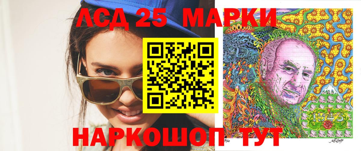 Марки 25I-NBOMe 1500мкг Луховицы