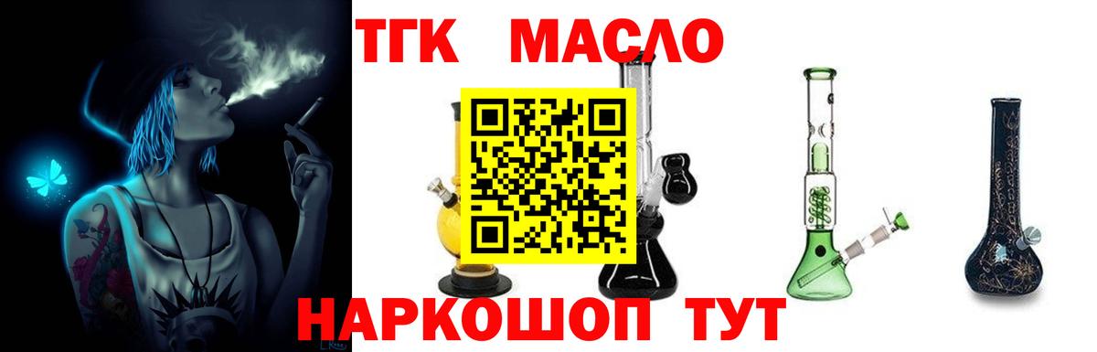 Дистиллят ТГК жижа Луховицы