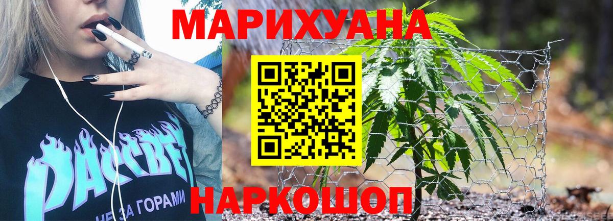 Канабис White Widow Луховицы
