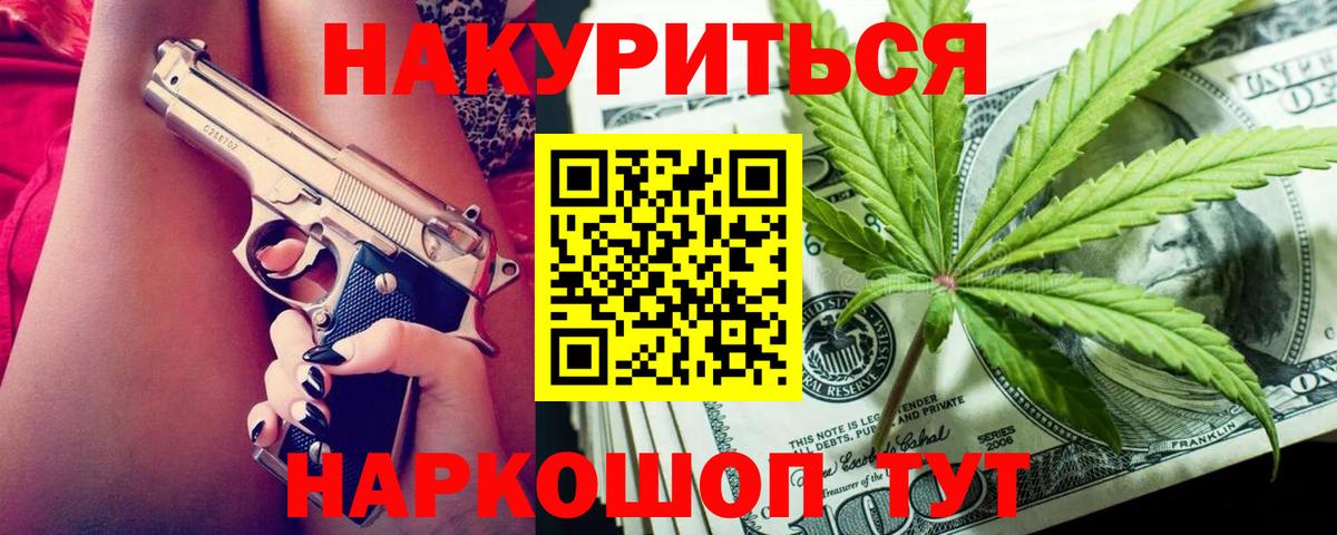 Каннабис планчик  Бошки Шишки марихуана  Вход с VPN  Шишки марихуана тримм  Луховицы 